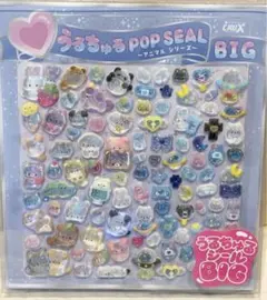 GIGO限定 うるちゅるPOPSEAL ☆アニマルシリーズ シール BIG