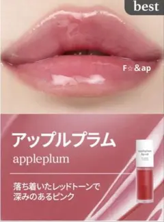 nooni appleplum lip oil ヌニ　アップルプラムのサムネイル