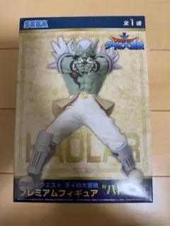 ドラゴンクエスト ダイの大冒険 プライズ ハドラー