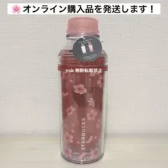 スターバックス SAKURA2026カラーチェンジングボトル473ml