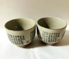 大明成化年製　5客セット　湯飲　湯呑　茶器　現代美術　古伊万里　陶磁　② Amazon | 大明成化年製 5客セット 湯飲 湯呑 茶器 現代美術 古