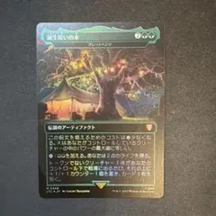 MTG 誕生祝いの木/グレートヘンジ Foil 日本語版 MTG 誕生祝いの木/グレートヘンジ Foil 日本語版 - メルカリ