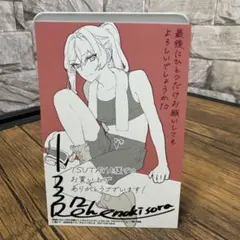 最後にひとつだけお願いしてもよろしいでしょうか　10 特典