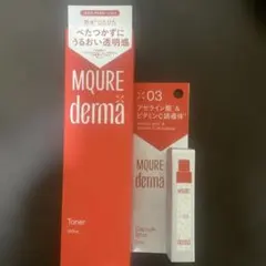 MQURE derma エムキュアダーマ 美容液セット - メルカリ