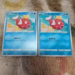 コイキング C S1a VMAXライジング 020/070　カナヘイ