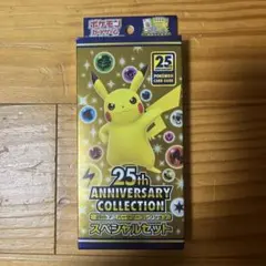 2026年最新】ポケモンカード 25th anniversary box 未開封の人気