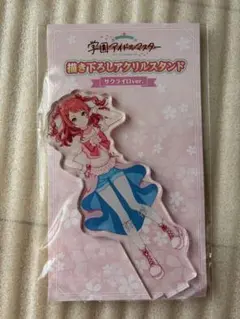 花海咲季 学マス サクライロver. 描き下ろしアクスタ HMV