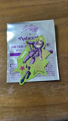 マツキヨココカラ×ジョジョの奇妙な冒険/ダイカットステッカー(ジョルノ)