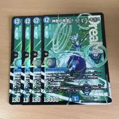 神歌の悪夢 ナイトメアキリコ 4枚 - メルカリ