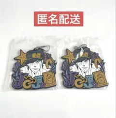 JOJO WORLD 一番くじ J賞 ラバーチャーム 空条承太郎2個