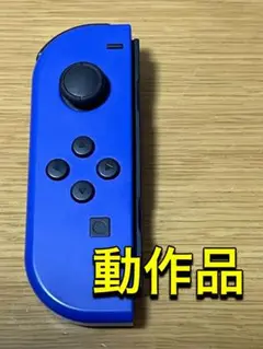 ジョイコンブルー　Joy-Con任天堂Switch