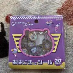 ちいかわ おはじきふうシール 20ピース