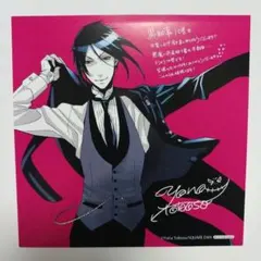 黒執事 キャラクターソング 特典 色紙 10種 黒執事 10巻 アニメイト 特典 色紙 セバスチャン 20周年 - メルカリ