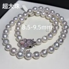 【テリ強✨超大珠】あこや真珠 ネックレス 約9.5 本真珠 パール バロック形状のサムネイル