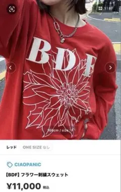CIAOPANIC チャオパニック 【BDF】フラワー刺繍スウェット