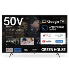 新品未開封】SINOTEC 50V型 4K液晶テレビ 50SUE7800 - メルカリ