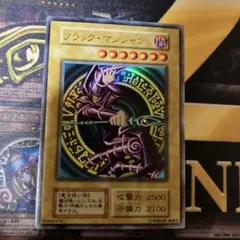 ま*る様 遊戯王　ブラック・マジシャン　初期　ウルトラレア