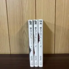 四人のにびいろ 1〜3巻　全巻セット　まとめ売り　漫画　本