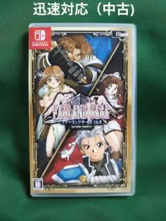 中古 Switch ファーランドサーガ 1&2 サターントリビュート