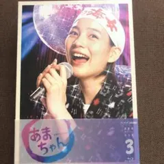 2025年最新】あまちゃん 完全版 Blu-ray BOXの人気アイテム