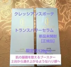 銀座ステファニー化粧品 クレッシアンスボーテトランスパワーセラム