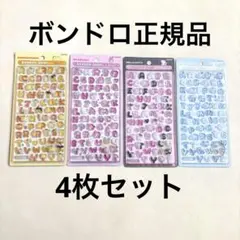 サンリオ ボンボンドロップシール moji 文字　4枚セット