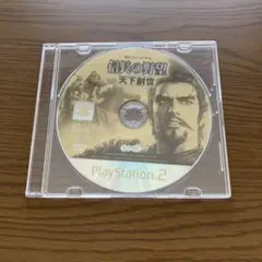 PS2「信長の野望 天下創世」