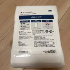 敷布団カバー 敷ふとん カバー ダブル ロング DL 白 ホワイト 綿