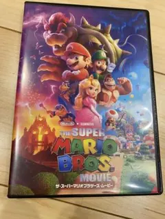 ザ・スーパーマリオ　ブラザーズムービー　DVD