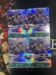 ワンピースカード st02-004 カポネ・ベッジ パラレル