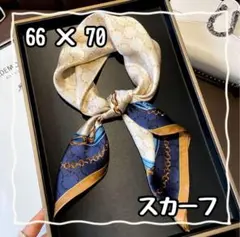 【匿名配送】66 × 70cm スカーフ バンダナ ベルト柄 商品No13