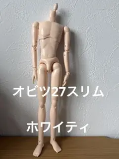 オビツ27スリム　ホワイティ　男性ドール用 可動ボディ カスタム素体　1/6