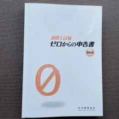 2026年最新】通関士の人気アイテム - メルカリ