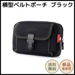 ベルトポーチ スマホポーチ ウエストポーチ ブラック メンズ 軽量 横型 バッグ