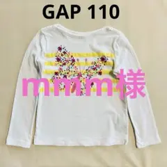 GAP 110cm キッズ 子ども 女の子 長袖Tシャツ 普段 旅行