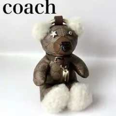 【極美品】COACH バッグチャーム　クマ　レザー　シグネチャー　ファー