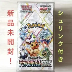 テラスタルフェスex シュリンク付き 1box ポケモンカード