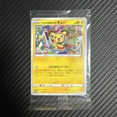 2026年最新】ピチュー はじめしゃちょーの人気アイテム - メルカリ