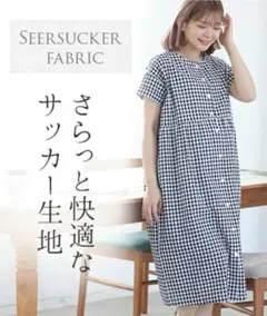 綿100% サッカー生地 半袖ロングワンピース