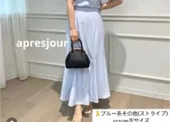 apresjour　ストライプ　マーメイドスカートaのサムネイル