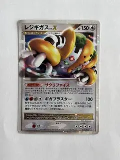 2026年最新】ポケモン カード レジギガスLV.Xの人気アイテム - メルカリ