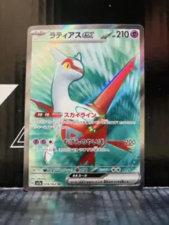 ラティアスex SR 1枚 ポケモンカード 楽園ドラゴーナ 中古未使用品