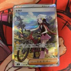 ポケモンカード　サポート　ヒカリ　SAR