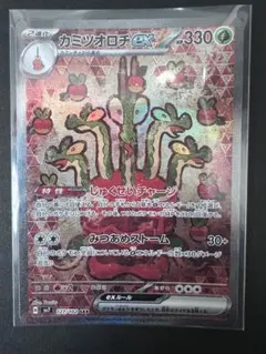 2025年最新】カミツオロチex SARの人気アイテム - メルカリ