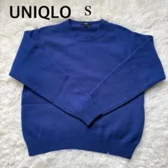 UNIQLO ウール100％ クルーネックニット S 青