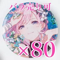 プロセカ　巡音ルカ　10B グリッター缶バッジコレクション