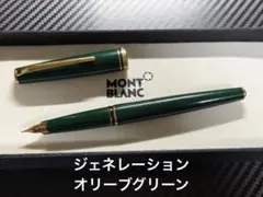 2026年最新】モンブラン ジェネレーション 万年筆の人気アイテム