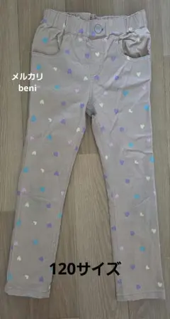 カラフルハートパンツ 120cm ベージュ