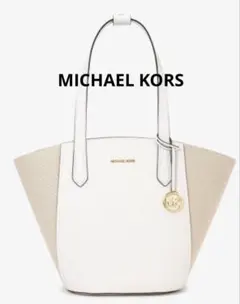 MICHAEL KORS トートバッグ ホワイト/ベージュ
