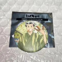 ハイキュー 和紙風缶バッジコレクション 木兎光太郎